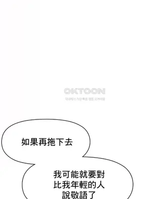 幸福三重奏 1-25話[完結]_019020