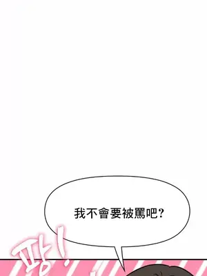 幸福三重奏 1-25話[完結]_019042