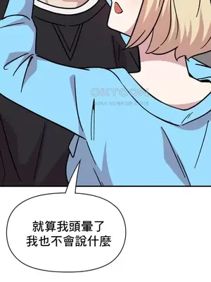 幸福三重奏 1-25話[完結]_019059