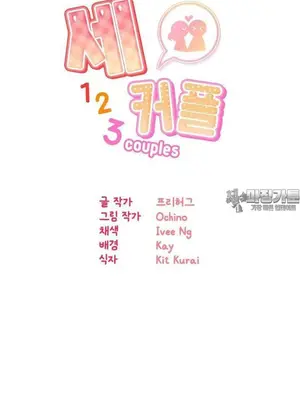 幸福三重奏 1-25話[完結]_020032