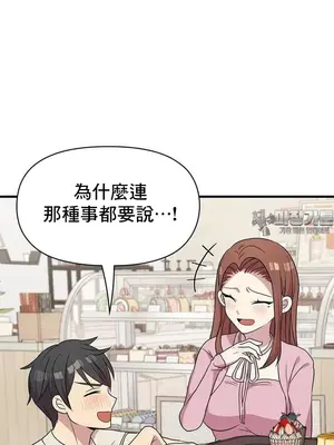 幸福三重奏 1-25話[完結]_023054
