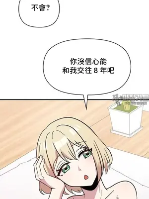 幸福三重奏 1-25話[完結]_024042