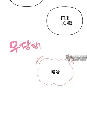 幸福三重奏 1-25話[完結]_025041