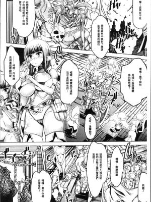 [あまぎみちひと]亜人区域 (亜人牧場) [中国翻訳][疏碼]_004