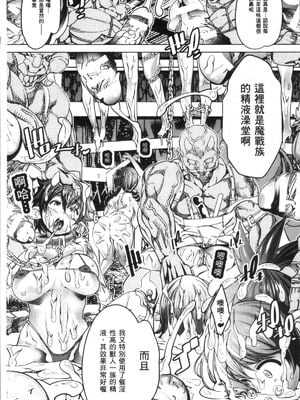 [あまぎみちひと]亜人区域 (亜人牧場) [中国翻訳][疏碼]_005