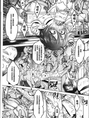[あまぎみちひと]亜人区域 (亜人牧場) [中国翻訳][疏碼]_007