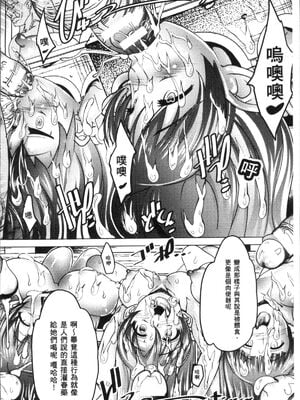 [あまぎみちひと]亜人区域 (亜人牧場) [中国翻訳][疏碼]_008