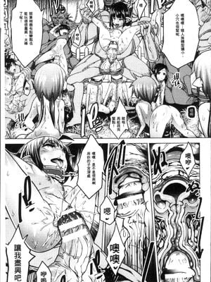 [あまぎみちひと]亜人区域 (亜人牧場) [中国翻訳][疏碼]_013