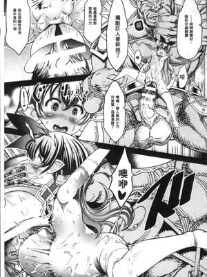 [あまぎみちひと]亜人区域 (亜人牧場) [中国翻訳][疏碼]_015
