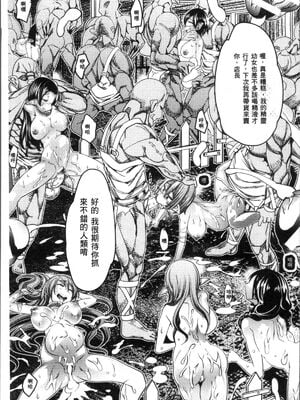 [あまぎみちひと]亜人区域 (亜人牧場) [中国翻訳][疏碼]_021