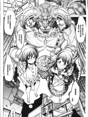 [あまぎみちひと]亜人区域 (亜人牧場) [中国翻訳][疏碼]_022