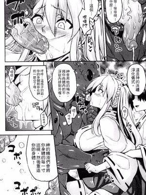 [ソメジマ]プラネットファーマー | 外星農場 (別冊コミックアンリアル 人間牧場編 3) [中国翻訳][疏碼]_004