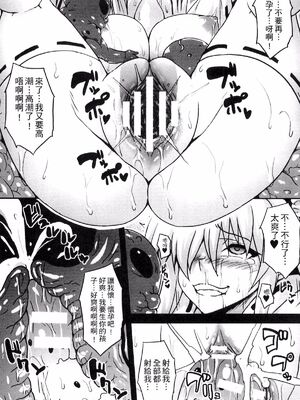[ソメジマ]プラネットファーマー | 外星農場 (別冊コミックアンリアル 人間牧場編 3) [中国翻訳][疏碼]_014