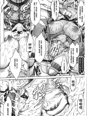 [あまぎみちひと]ゲームエンドアフターガール | 冒險旅程結束之後的盜賊伙伴 (亜人牧場) [中国翻訳][疏碼]_008
