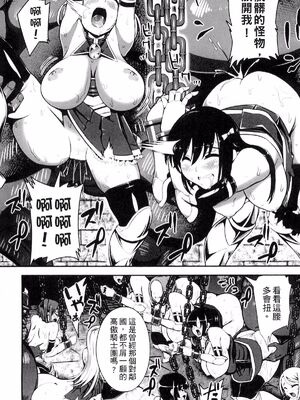 [あぶり]誇り貴らかに | 驕傲的騎士團 (別冊コミックアンリアル 人間牧場編 3) [中国翻訳][疏碼]_002