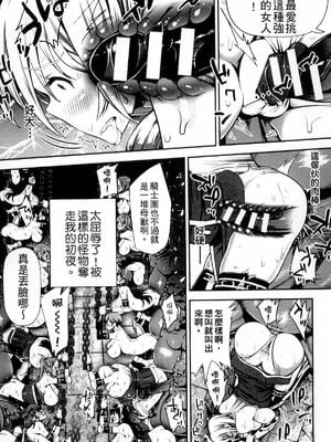 [あぶり]誇り貴らかに | 驕傲的騎士團 (別冊コミックアンリアル 人間牧場編 3) [中国翻訳][疏碼]_005