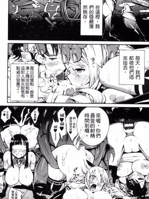 [あぶり]誇り貴らかに | 驕傲的騎士團 (別冊コミックアンリアル 人間牧場編 3) [中国翻訳][疏碼]_008