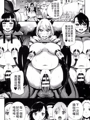 [あぶり]誇り貴らかに | 驕傲的騎士團 (別冊コミックアンリアル 人間牧場編 3) [中国翻訳][疏碼]_016
