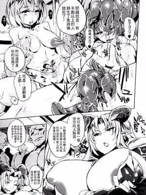 [可哀想]はらめる魔王さま! | 讓魔王大人懷孕! (別冊コミックアンリアル 人間牧場編 3) [中国翻訳][疏碼]_003
