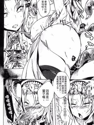 [可哀想]はらめる魔王さま! | 讓魔王大人懷孕! (別冊コミックアンリアル 人間牧場編 3) [中国翻訳][疏碼]_006