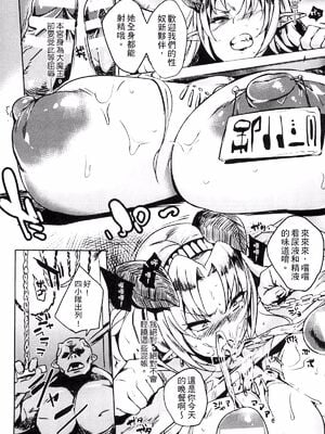 [可哀想]はらめる魔王さま! | 讓魔王大人懷孕! (別冊コミックアンリアル 人間牧場編 3) [中国翻訳][疏碼]_008