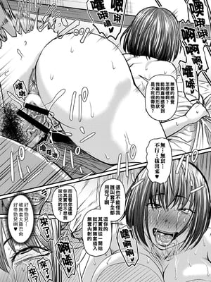 [ジロウ] 浮気じゃすまない…♡[中国翻訳]_016
