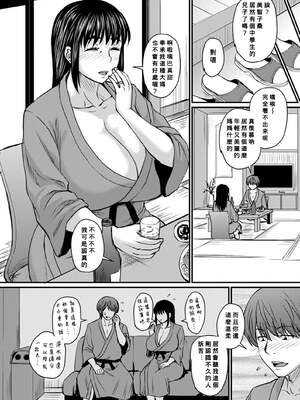 [ジロウ] 浮気じゃすまない…♡[中国翻訳]_026