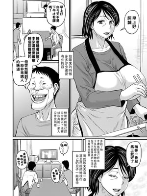 [ジロウ] 浮気じゃすまない…♡[中国翻訳]_046