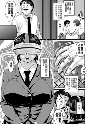 [ジロウ] 浮気じゃすまない…♡[中国翻訳]_121