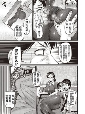 [ジロウ] 浮気じゃすまない…♡[中国翻訳]_199
