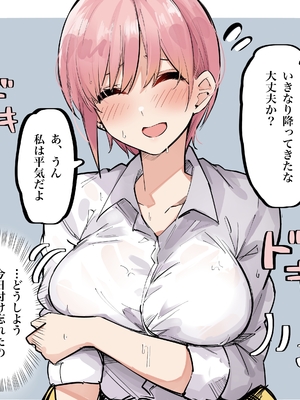 [FANBOX] マメ (mame) (2／2)_67333646_8235421_02