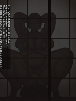 [Grace FACE 248] 禁断の母姉ハーレム 性に過保護な二人から迫られる!ハズだったのに. 粗チンがバレたせいで_GF0070_040_01Text_0017