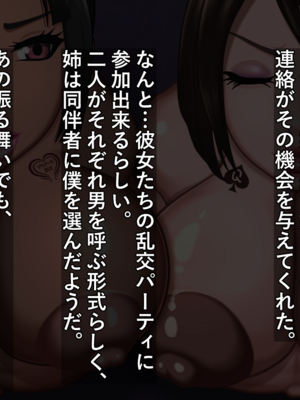 [Grace FACE 248] 禁断の母姉ハーレム 性に過保護な二人から迫られる!ハズだったのに. 粗チンがバレたせいで_GF0070_090_01Text_0001