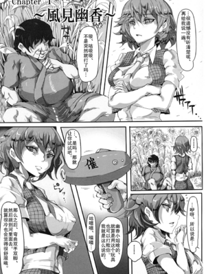 [にゅう工房 (にゅう)]催○なんてかからない!!! 1-7+5.5 (東方Project)[中国翻訳][疏碼]_005
