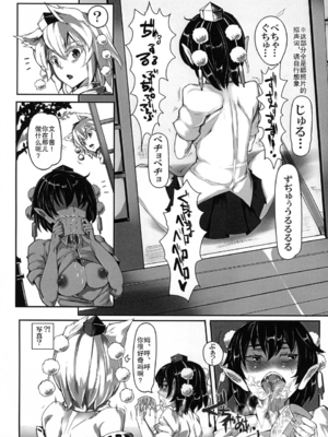 [にゅう工房 (にゅう)]催○なんてかからない!!! 1-7+5.5 (東方Project)[中国翻訳][疏碼]_016