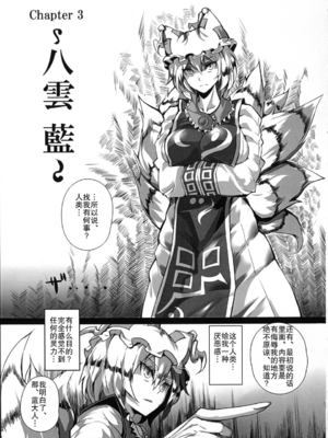 [にゅう工房 (にゅう)]催○なんてかからない!!! 1-7+5.5 (東方Project)[中国翻訳][疏碼]_021