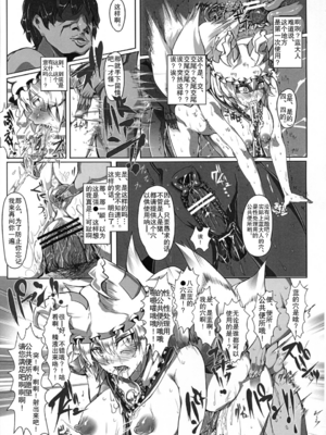 [にゅう工房 (にゅう)]催○なんてかからない!!! 1-7+5.5 (東方Project)[中国翻訳][疏碼]_025