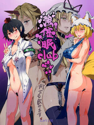 [にゅう工房 (にゅう)]催○なんてかからない!!! 1-7+5.5 (東方Project)[中国翻訳][疏碼]_031