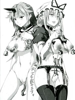[にゅう工房 (にゅう)]催○なんてかからない!!! 1-7+5.5 (東方Project)[中国翻訳][疏碼]_032