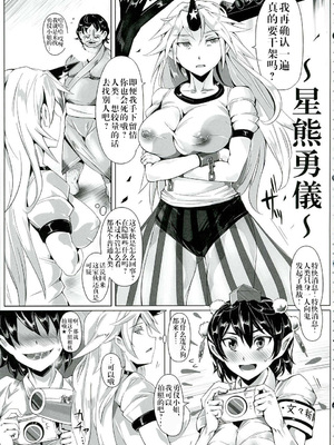 [にゅう工房 (にゅう)]催○なんてかからない!!! 1-7+5.5 (東方Project)[中国翻訳][疏碼]_034