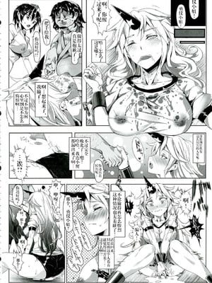 [にゅう工房 (にゅう)]催○なんてかからない!!! 1-7+5.5 (東方Project)[中国翻訳][疏碼]_037