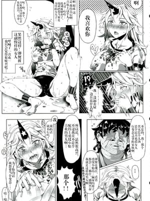 [にゅう工房 (にゅう)]催○なんてかからない!!! 1-7+5.5 (東方Project)[中国翻訳][疏碼]_038