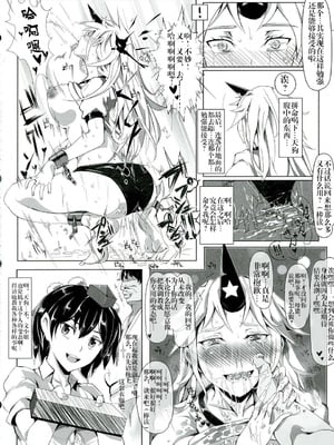 [にゅう工房 (にゅう)]催○なんてかからない!!! 1-7+5.5 (東方Project)[中国翻訳][疏碼]_043