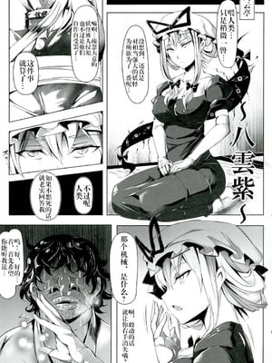 [にゅう工房 (にゅう)]催○なんてかからない!!! 1-7+5.5 (東方Project)[中国翻訳][疏碼]_046