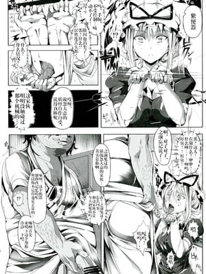 [にゅう工房 (にゅう)]催○なんてかからない!!! 1-7+5.5 (東方Project)[中国翻訳][疏碼]_047
