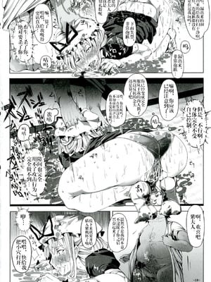 [にゅう工房 (にゅう)]催○なんてかからない!!! 1-7+5.5 (東方Project)[中国翻訳][疏碼]_049