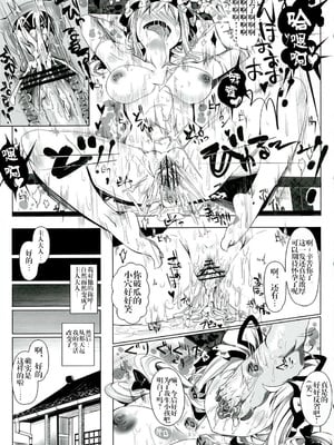 [にゅう工房 (にゅう)]催○なんてかからない!!! 1-7+5.5 (東方Project)[中国翻訳][疏碼]_056