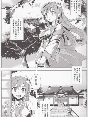 [にゅう工房 (にゅう)]催○なんてかからない!!! 1-7+5.5 (東方Project)[中国翻訳][疏碼]_062