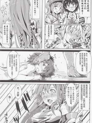 [にゅう工房 (にゅう)]催○なんてかからない!!! 1-7+5.5 (東方Project)[中国翻訳][疏碼]_077