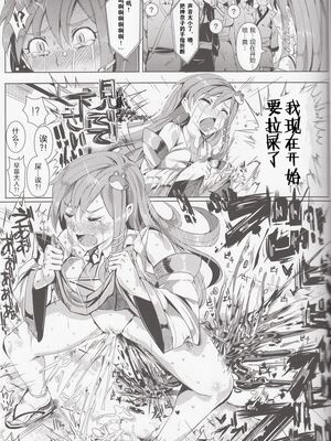 [にゅう工房 (にゅう)]催○なんてかからない!!! 1-7+5.5 (東方Project)[中国翻訳][疏碼]_078